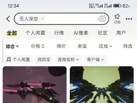 抵制倒卖行为