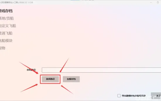 无人深空建模导出入工具教程