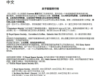 关于NMS联盟排行榜的社区联合声明