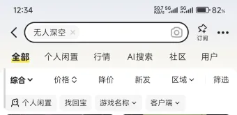 抵制倒卖行为