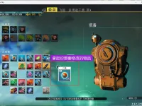 无人深空改物品/修改工具