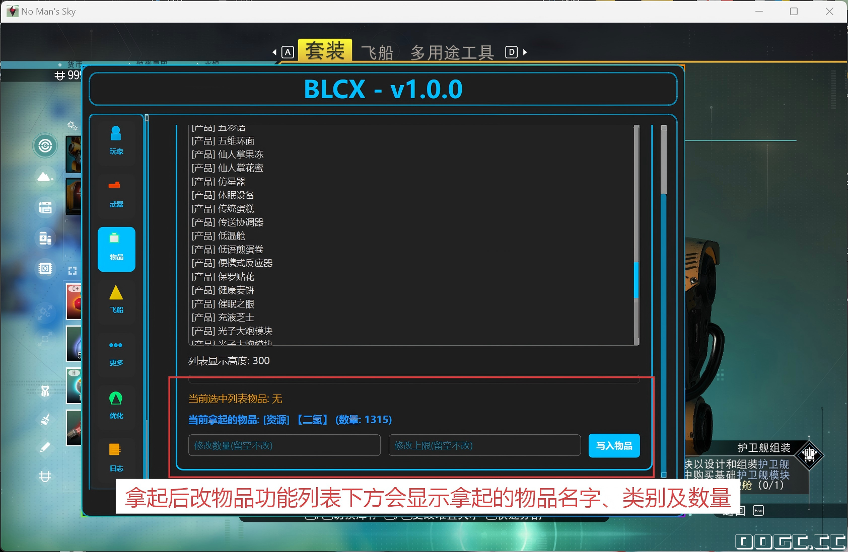 拿起后显示.png