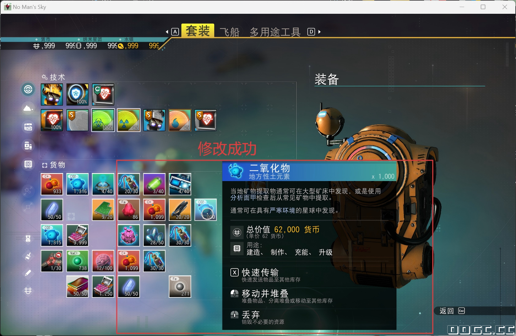修改成功.png
