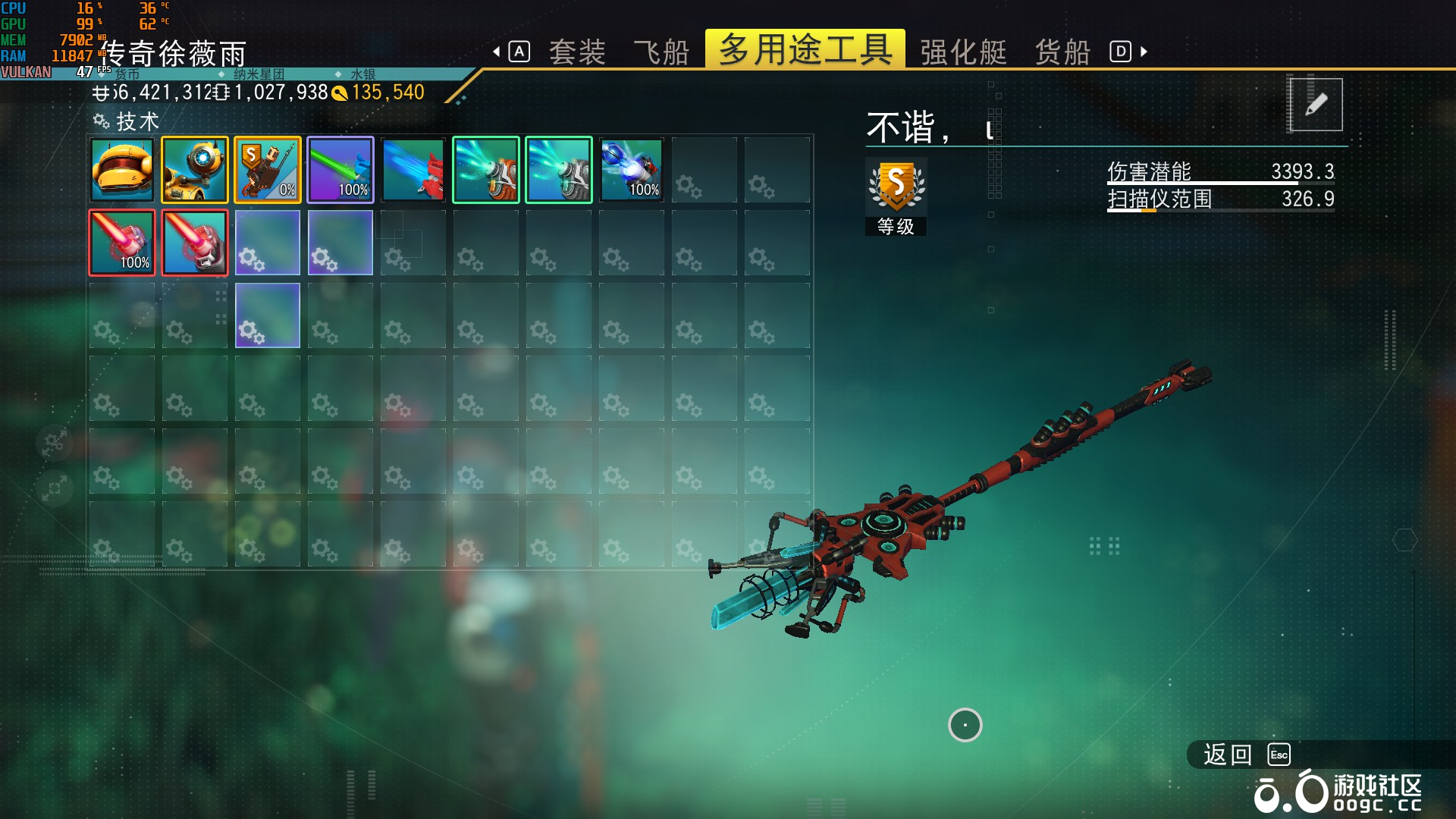 无人深空Z字四联法杖《空白》-1
