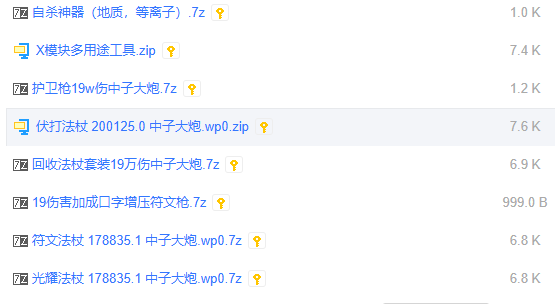 无人深空满配枪械-1