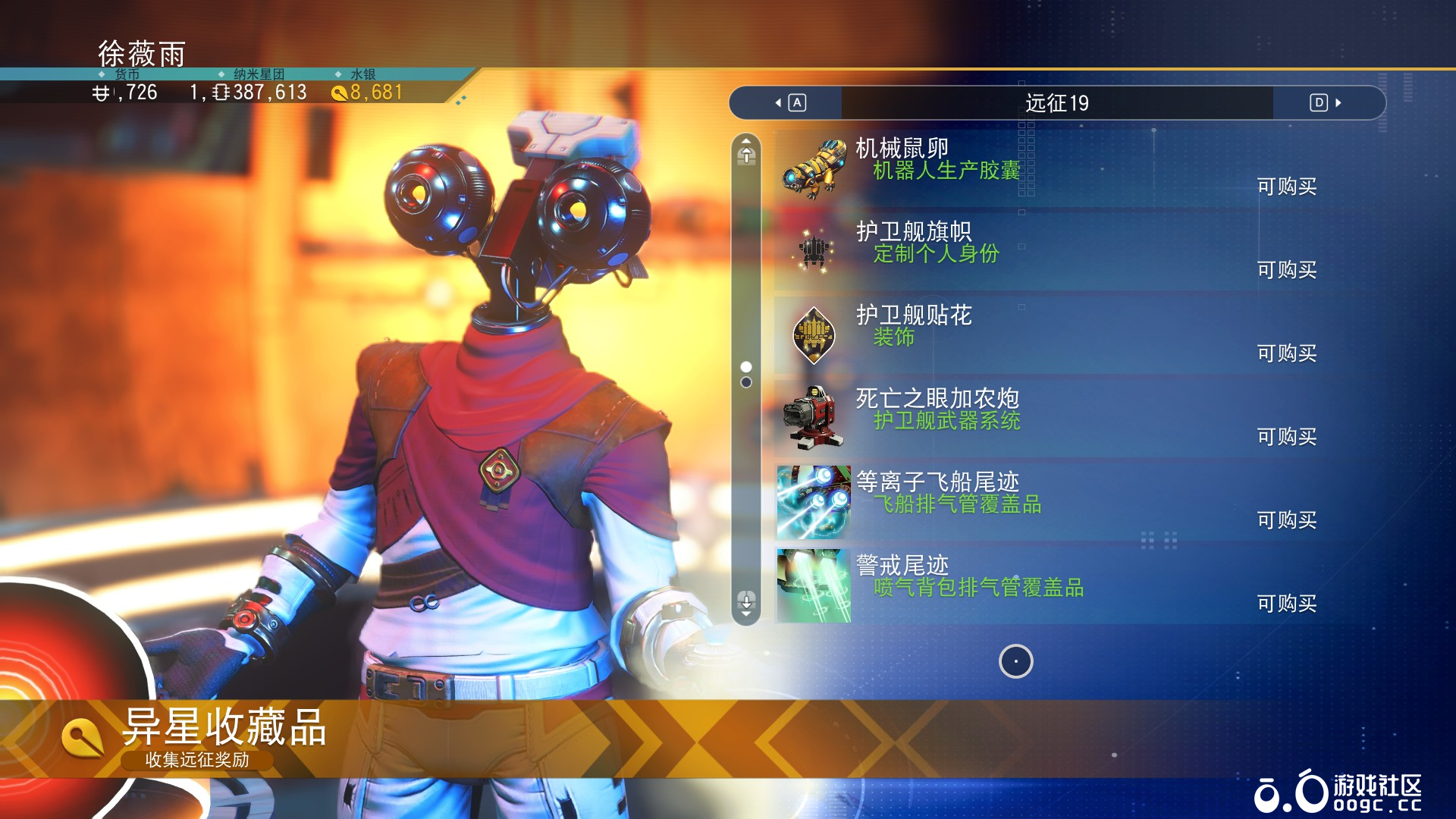 远征19-1