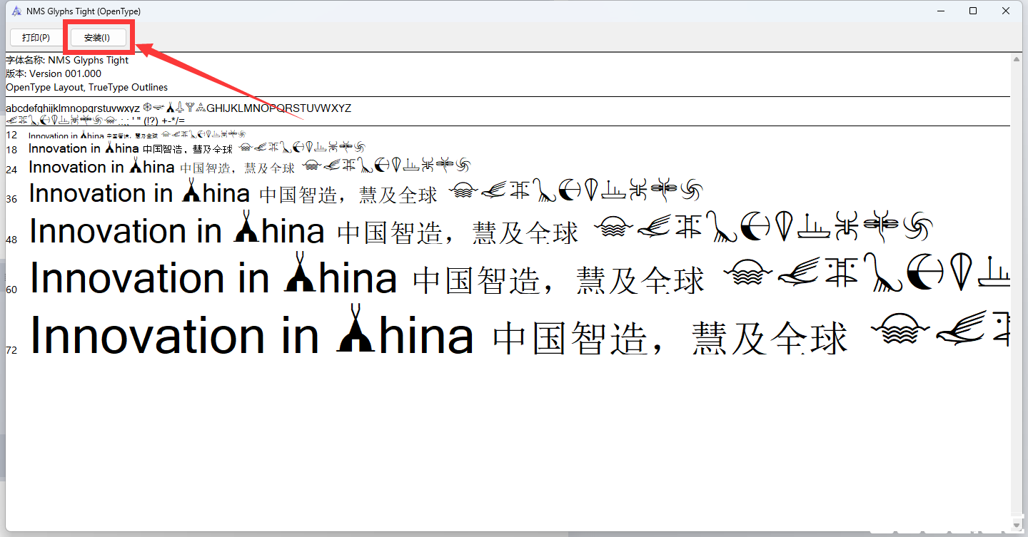 无人深空传送符文字体-1