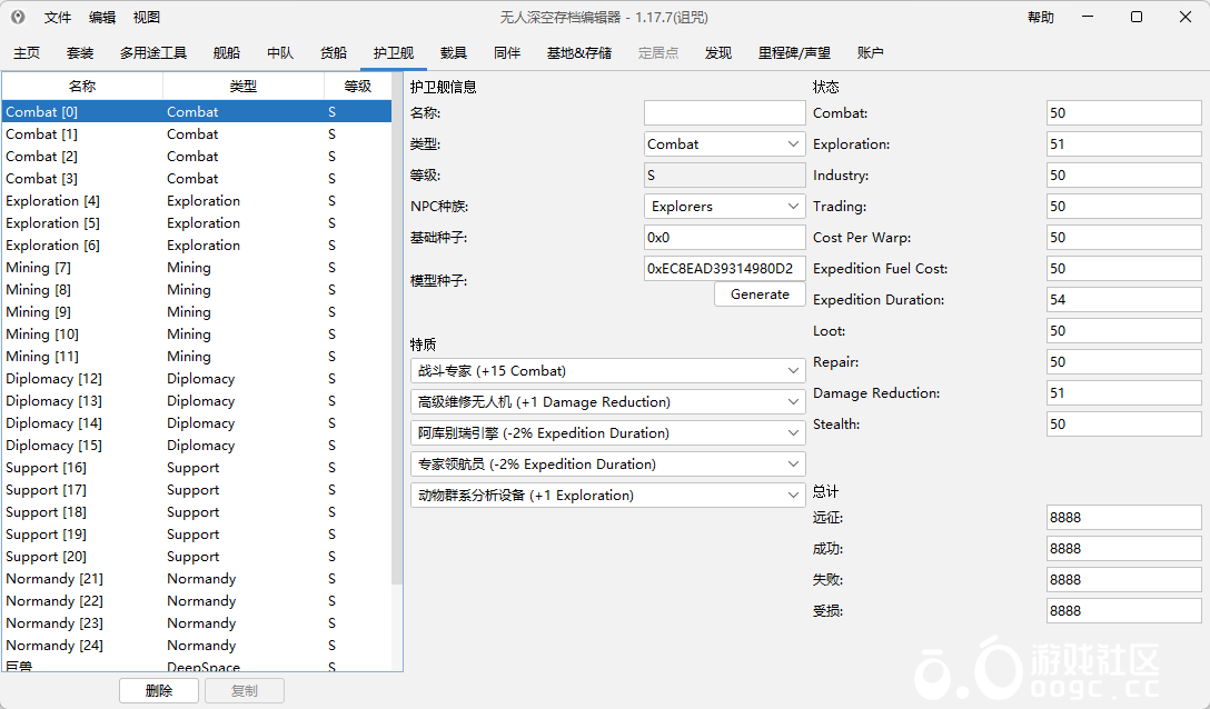 存档修改器汉化版（NMSSaveEditor汉化版）1.19.0-4