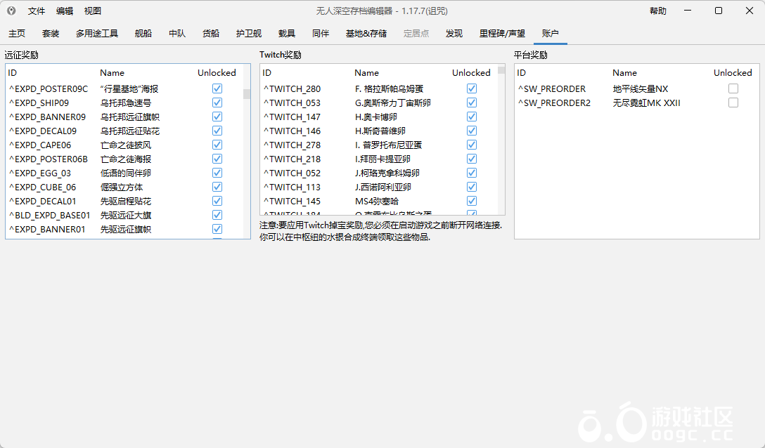 存档修改器汉化版（NMSSaveEditor汉化版）1.19.0-10