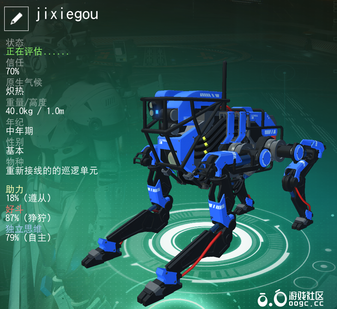 机械狗-1