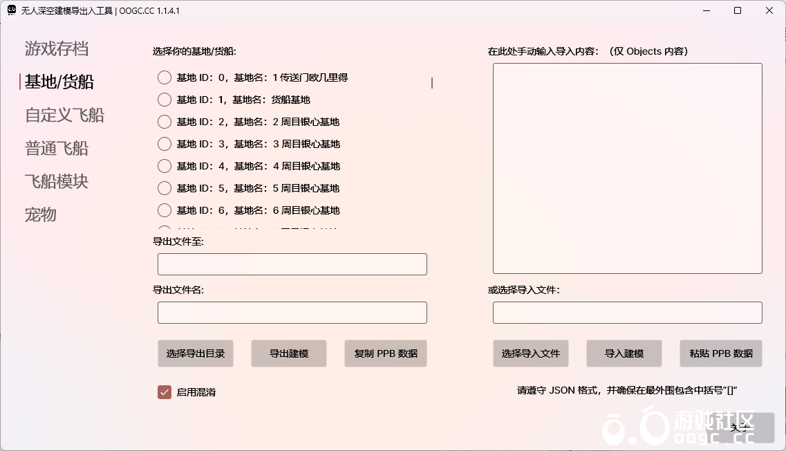无人深空建模导出入工具-3