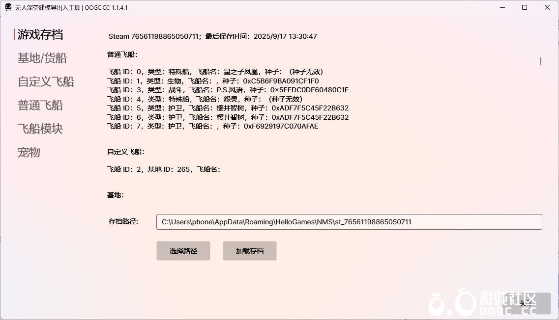 无人深空建模导出入工具-2