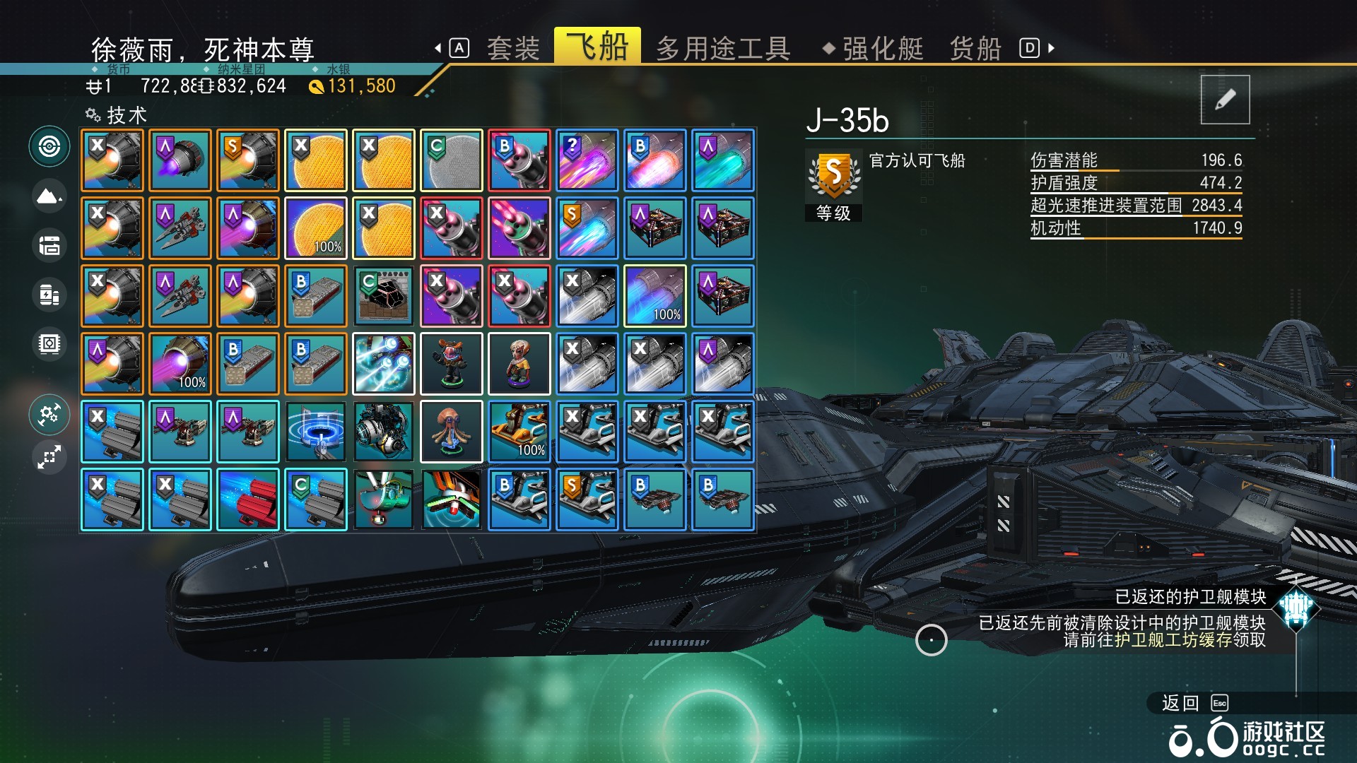 自定义护卫舰，J-35b-1