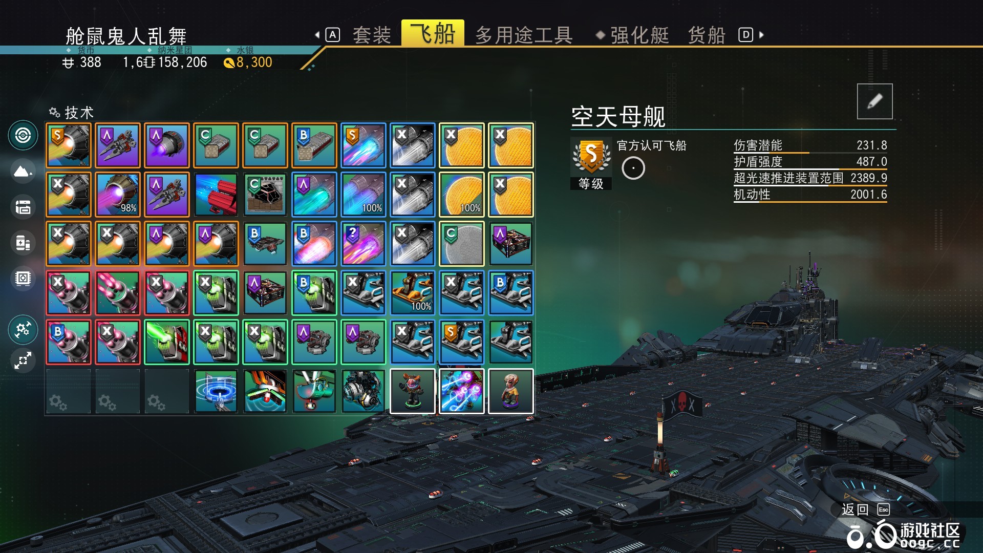 空天母舰-5