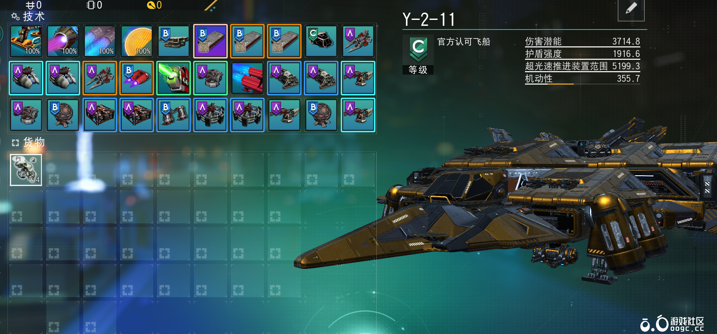 运输舰11大师居住舱-1