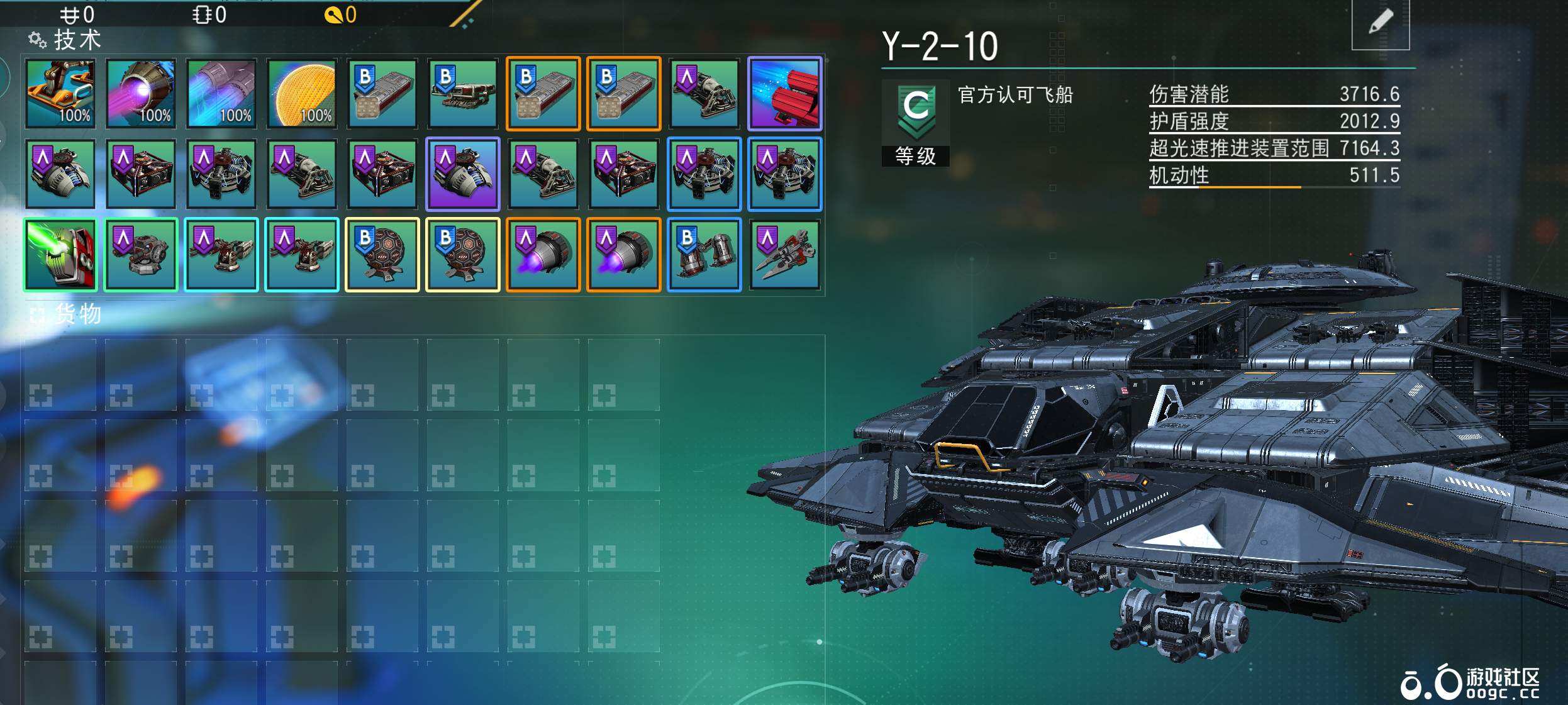 运输舰10空间-3