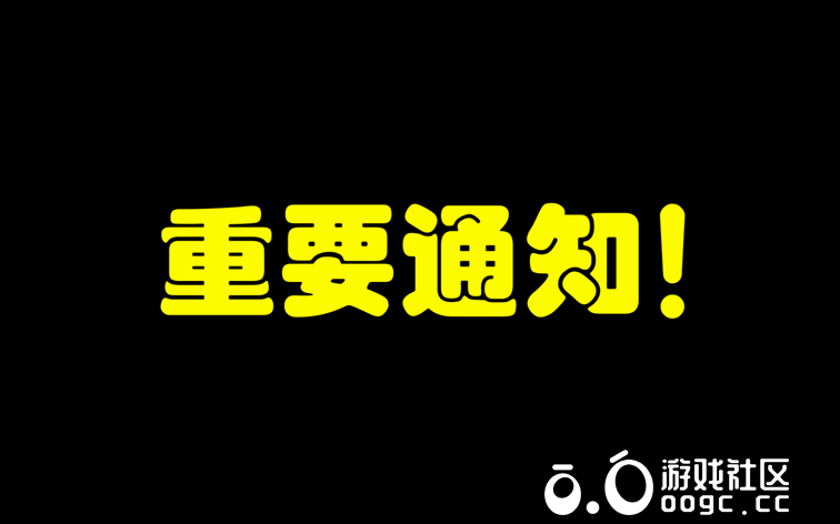 【重要通知】资源中心整改公告-1