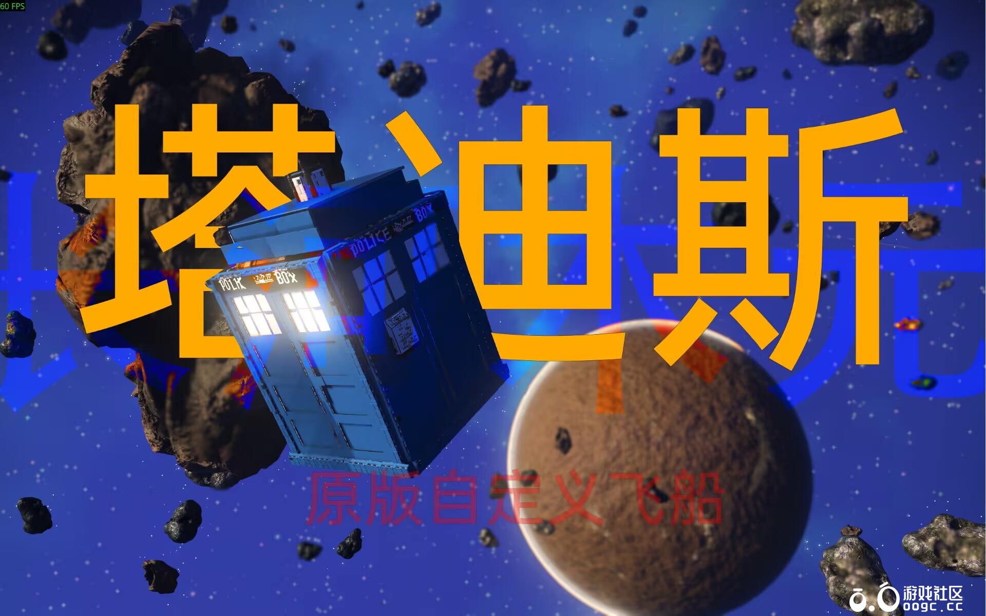 天空中的塔迪斯-1