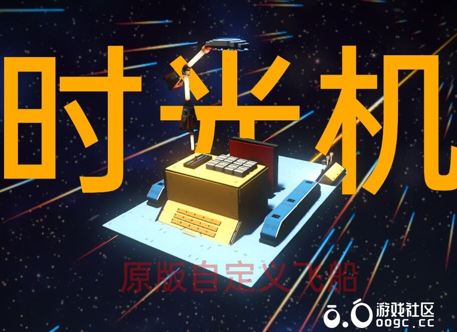 哆啦A梦！时光机！！！-1