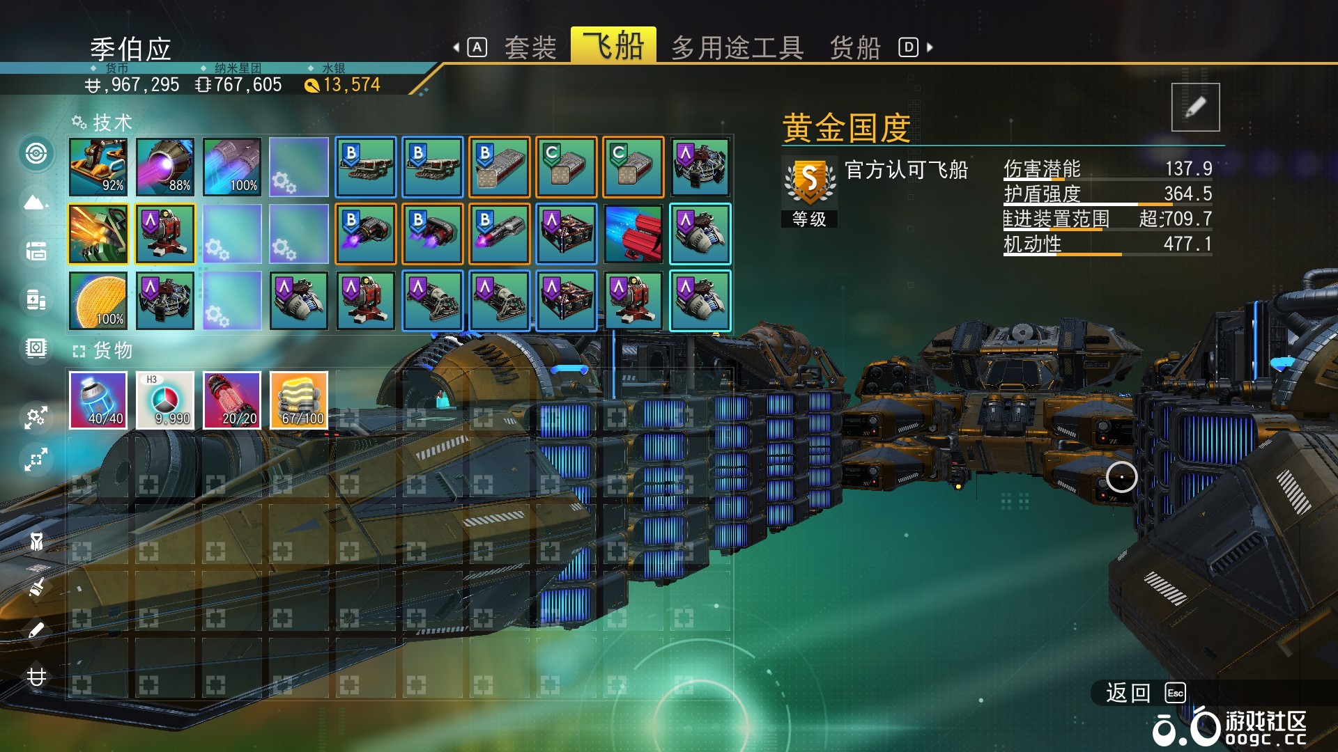 伪四连超上限黄金飞船-1