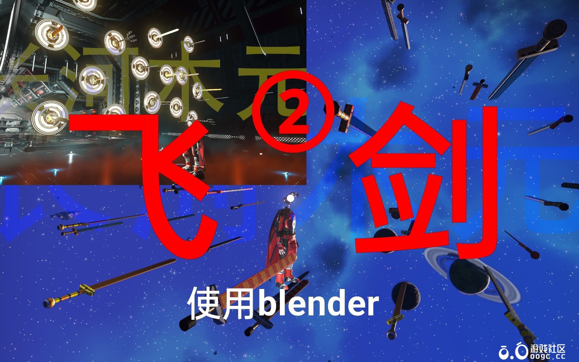 飞剑合集2：万剑归宗，王之宝库，阐释者，太刀，闪盾-1