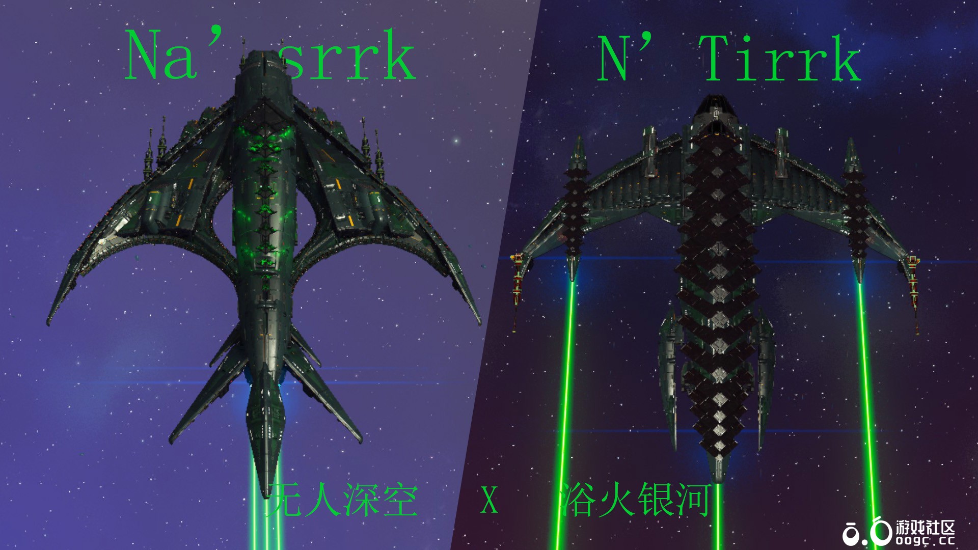 浴火银河N'tirrk和Na'srrk-1