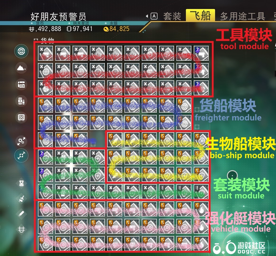 全升级模块-飞船_货船_套装_工具_强化艇_生物船-2