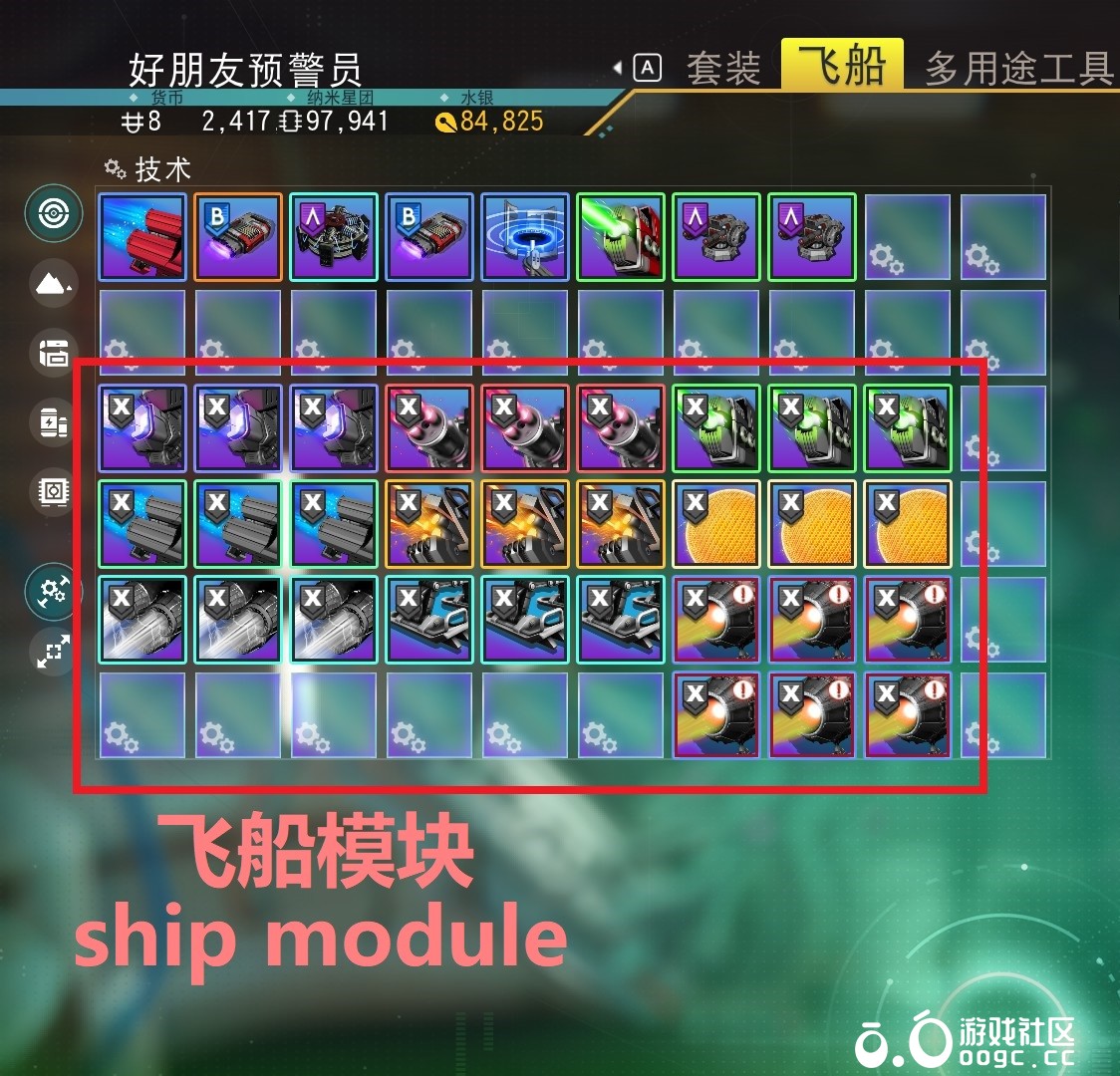 全升级模块-飞船_货船_套装_工具_强化艇_生物船-1