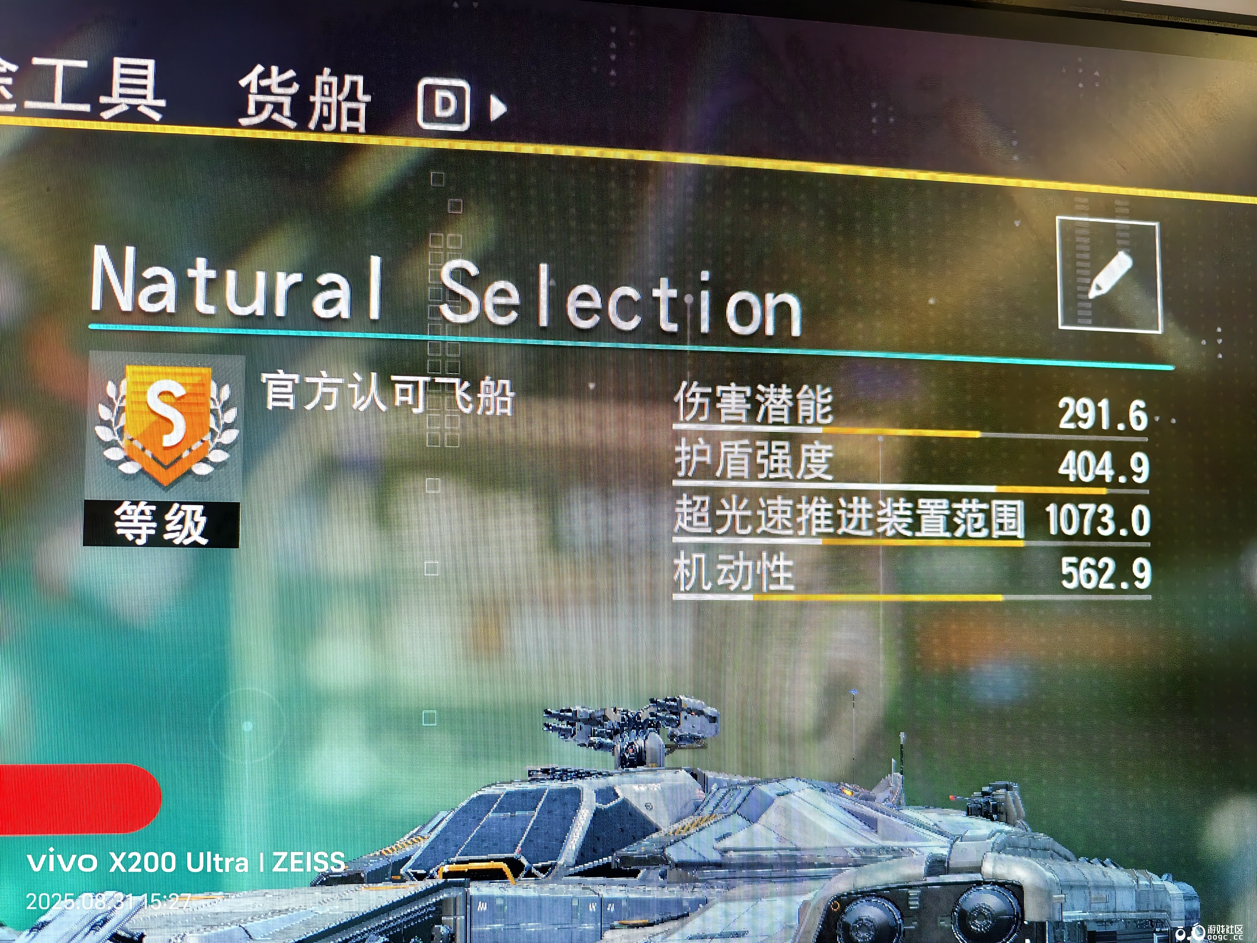 无人深空x三体《自然选择号》-3