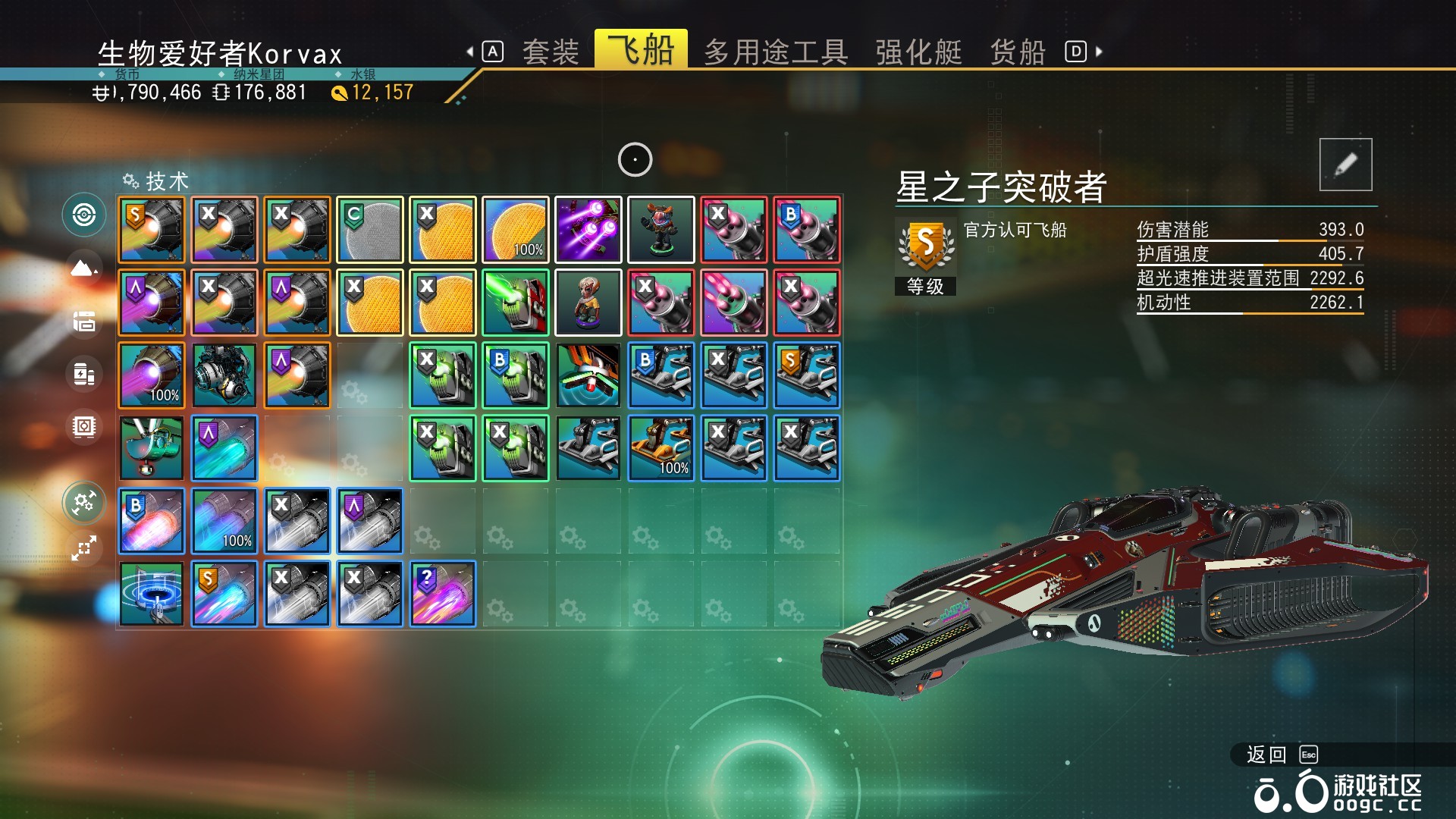 星之子突破者-3