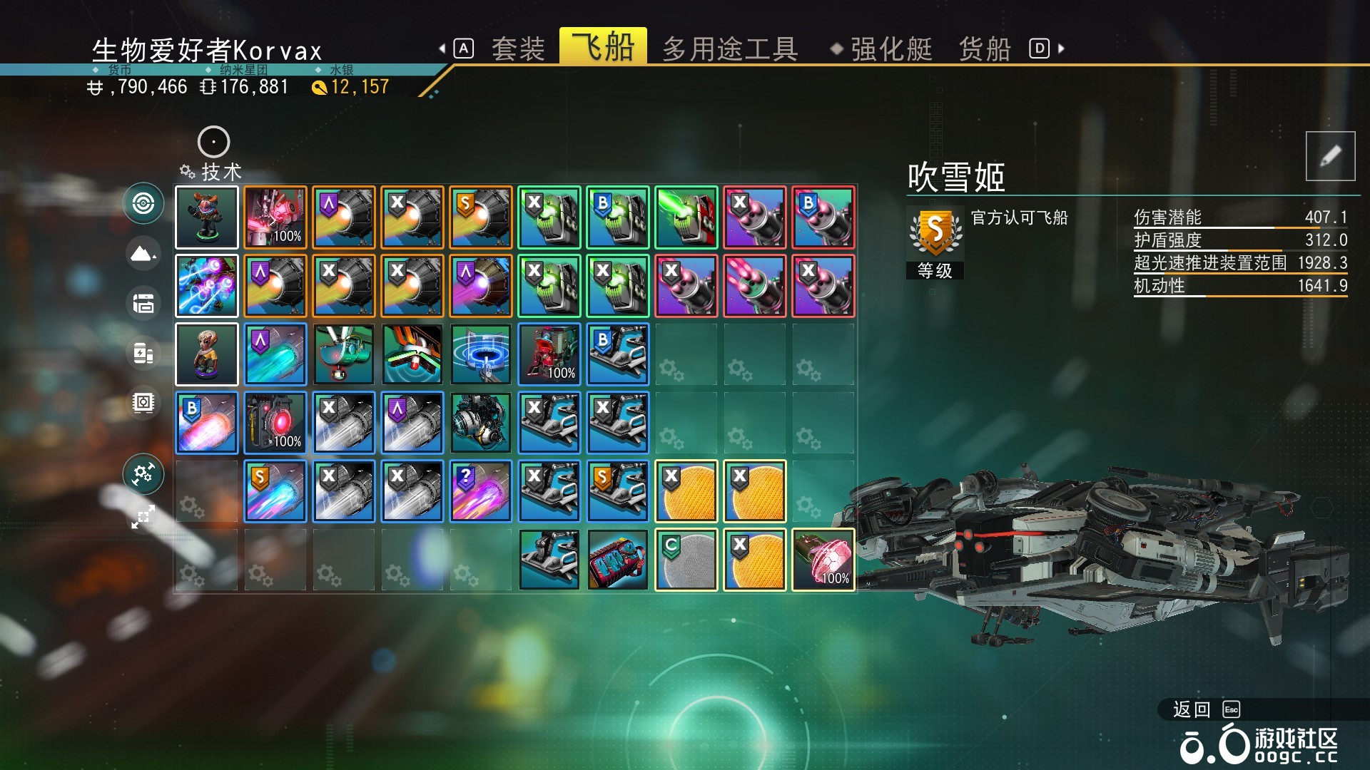 网红船 纯白吹雪姬-2