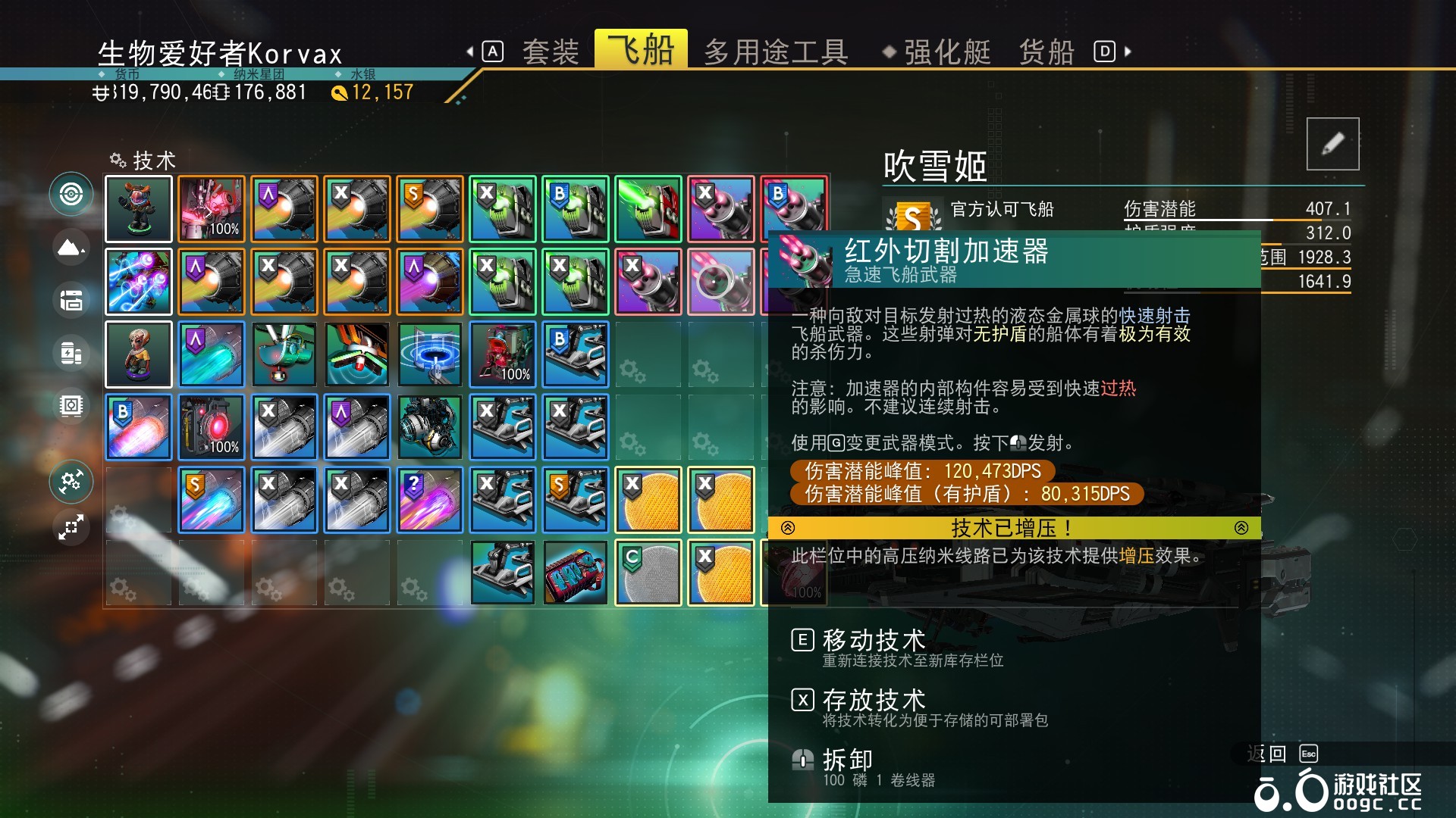 网红船 纯白吹雪姬-3