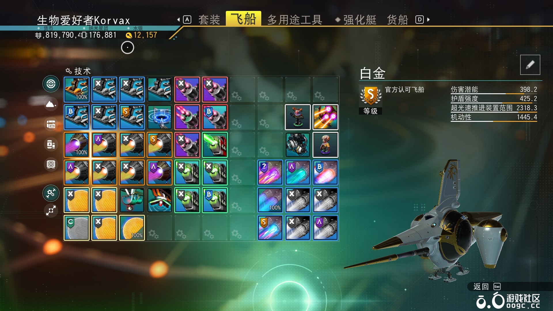 白金剑鱼异星-2