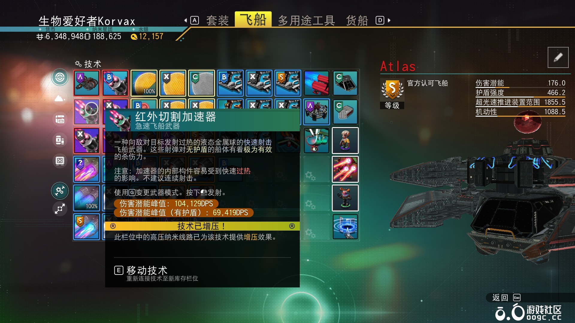 宣传片中的小飞船-8