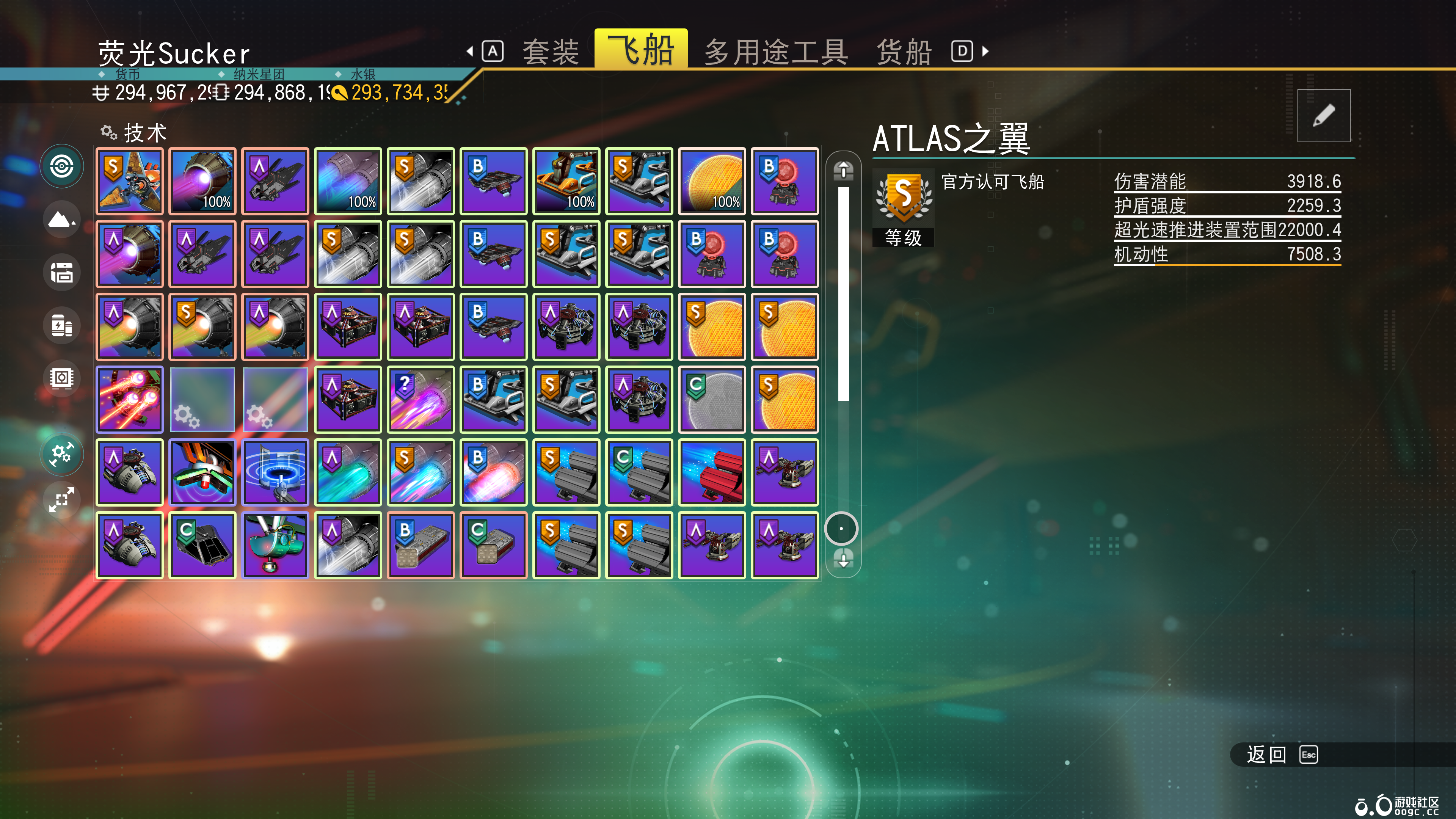 阿特拉斯之翼-3