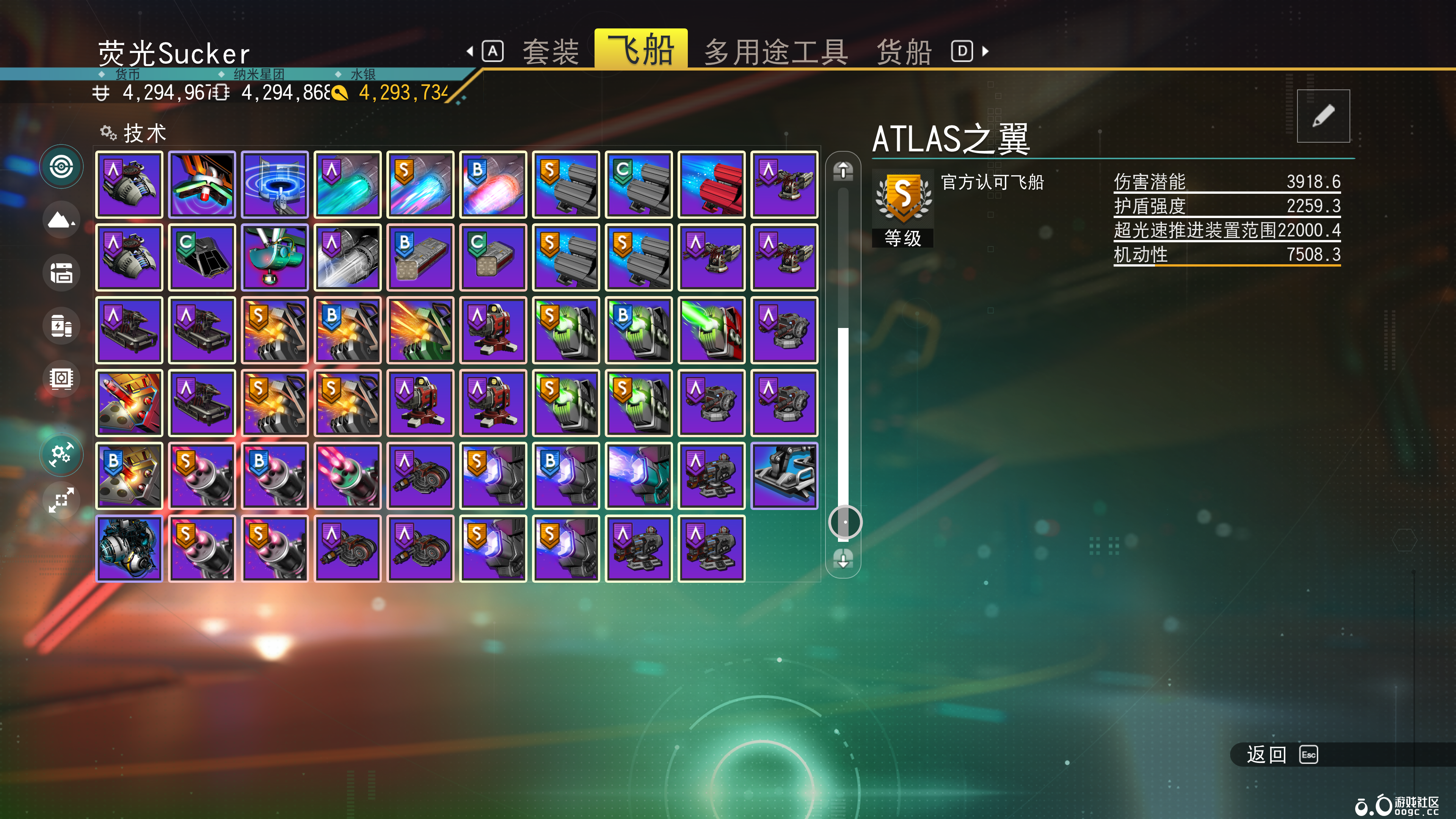 阿特拉斯之翼-4