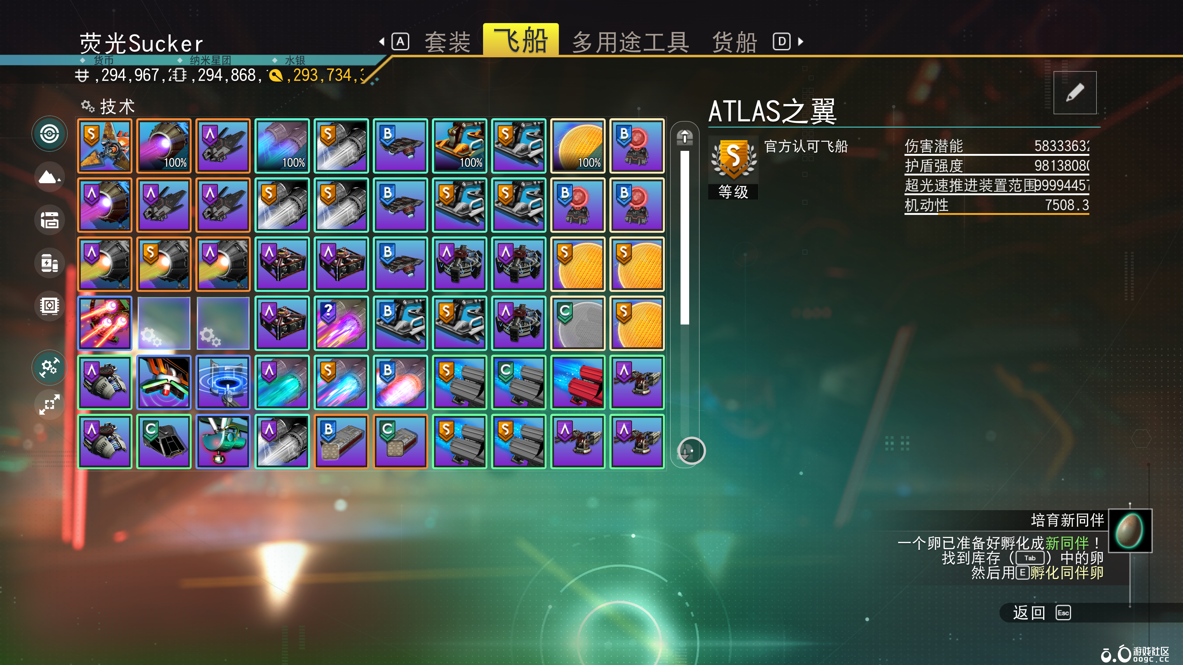 阿特拉斯之翼-5