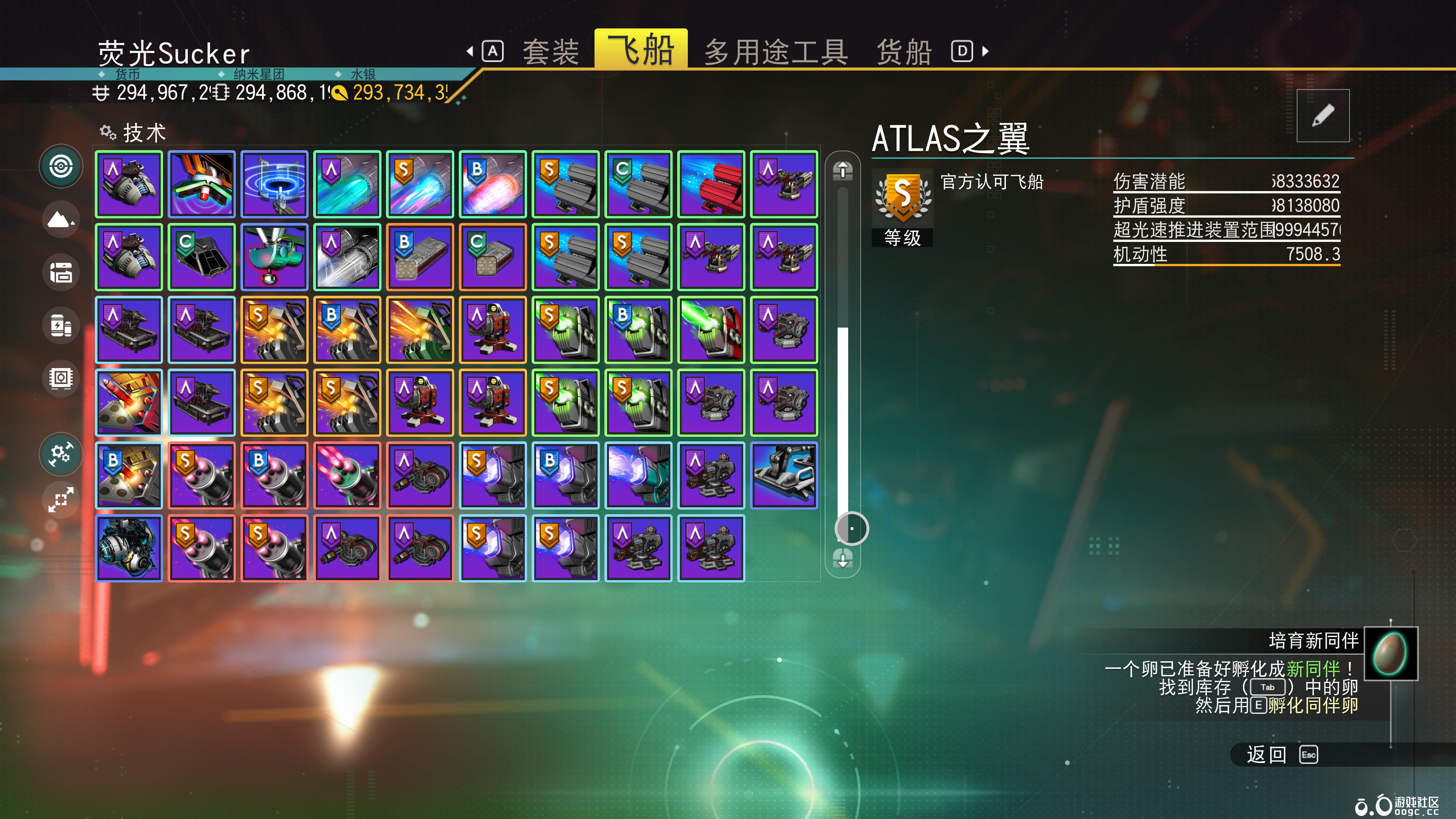 阿特拉斯之翼-6