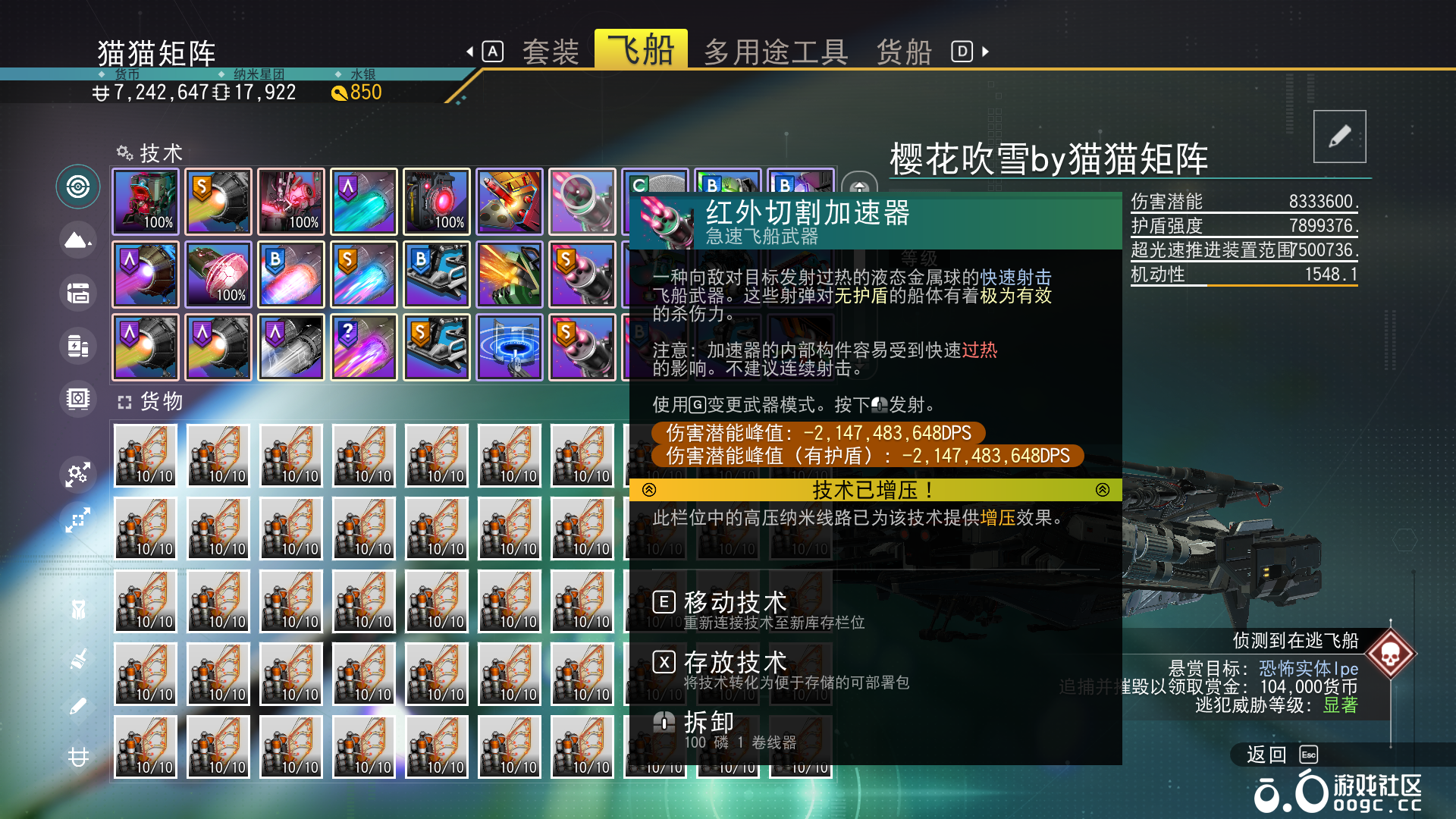 #作弊级拦截机【樱花吹雪】  超高颜值 无限伤害 无限防御 全星系可飞  （货舱里1200个核融起爆机）-3