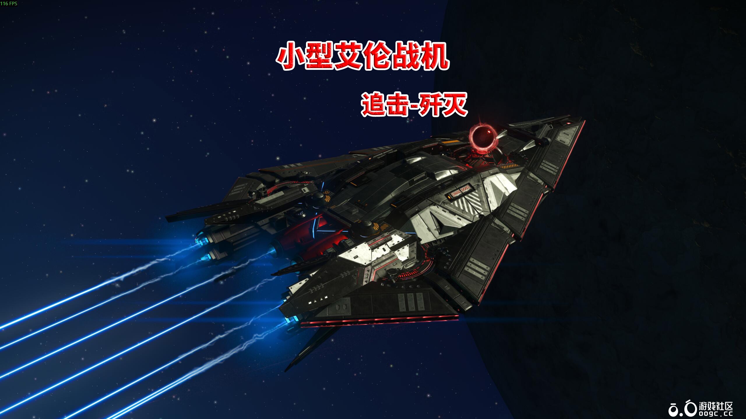 小型艾伦战机-1