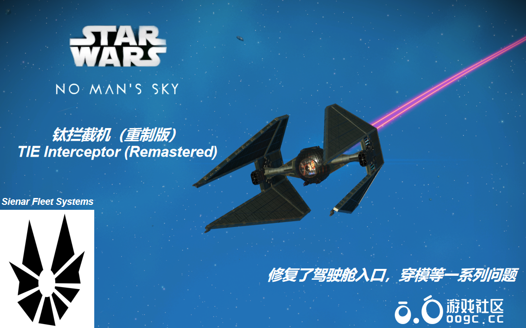 钛拦截机重制版（TIE Interceptor-Remastered）-1