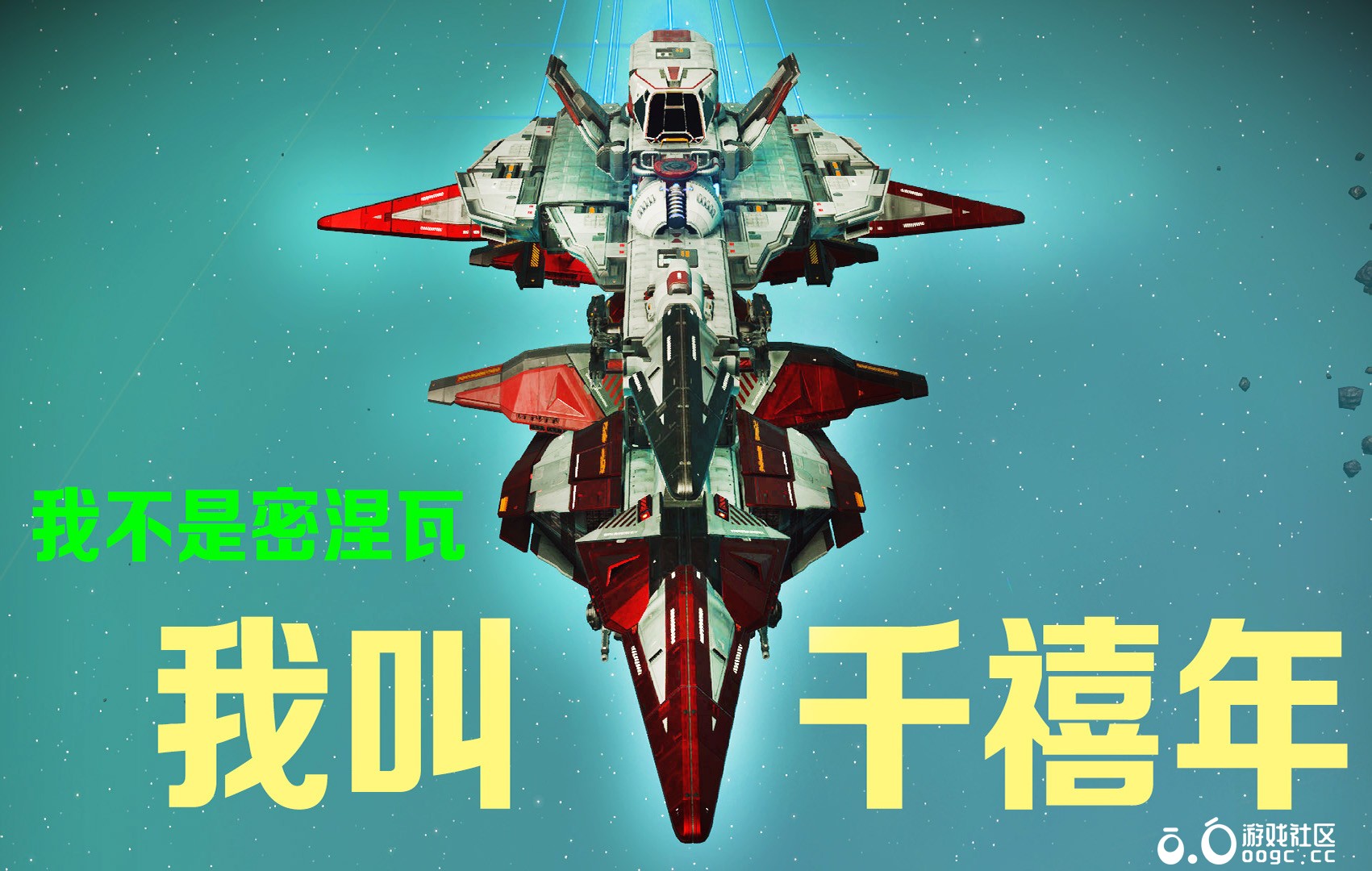 SEED千禧年号战舰-无MOD-我想开着你绕小日子军演一周-1