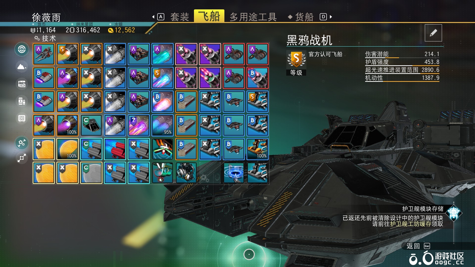 黑鸦战机ProMax-2