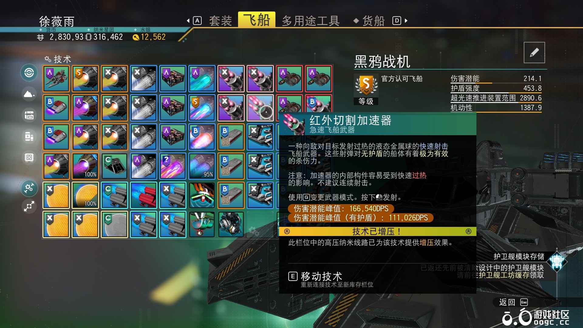 黑鸦战机ProMax-1