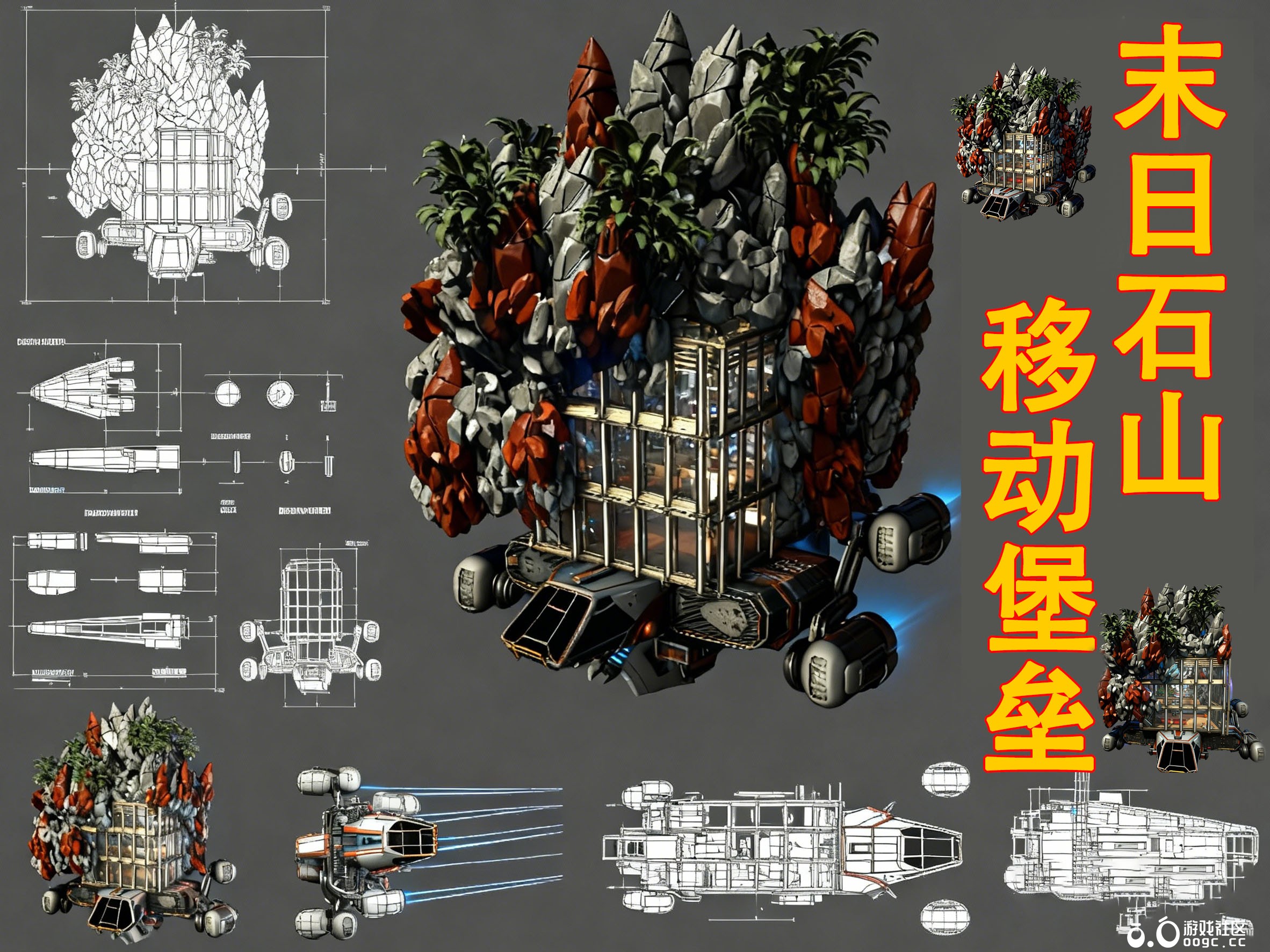 末日逃生会飞的山体！可飞行山体里的堡垒，满配生活设施的空中安全屋，绝境里的生存底气，这才是末日该有的生存牌面-1