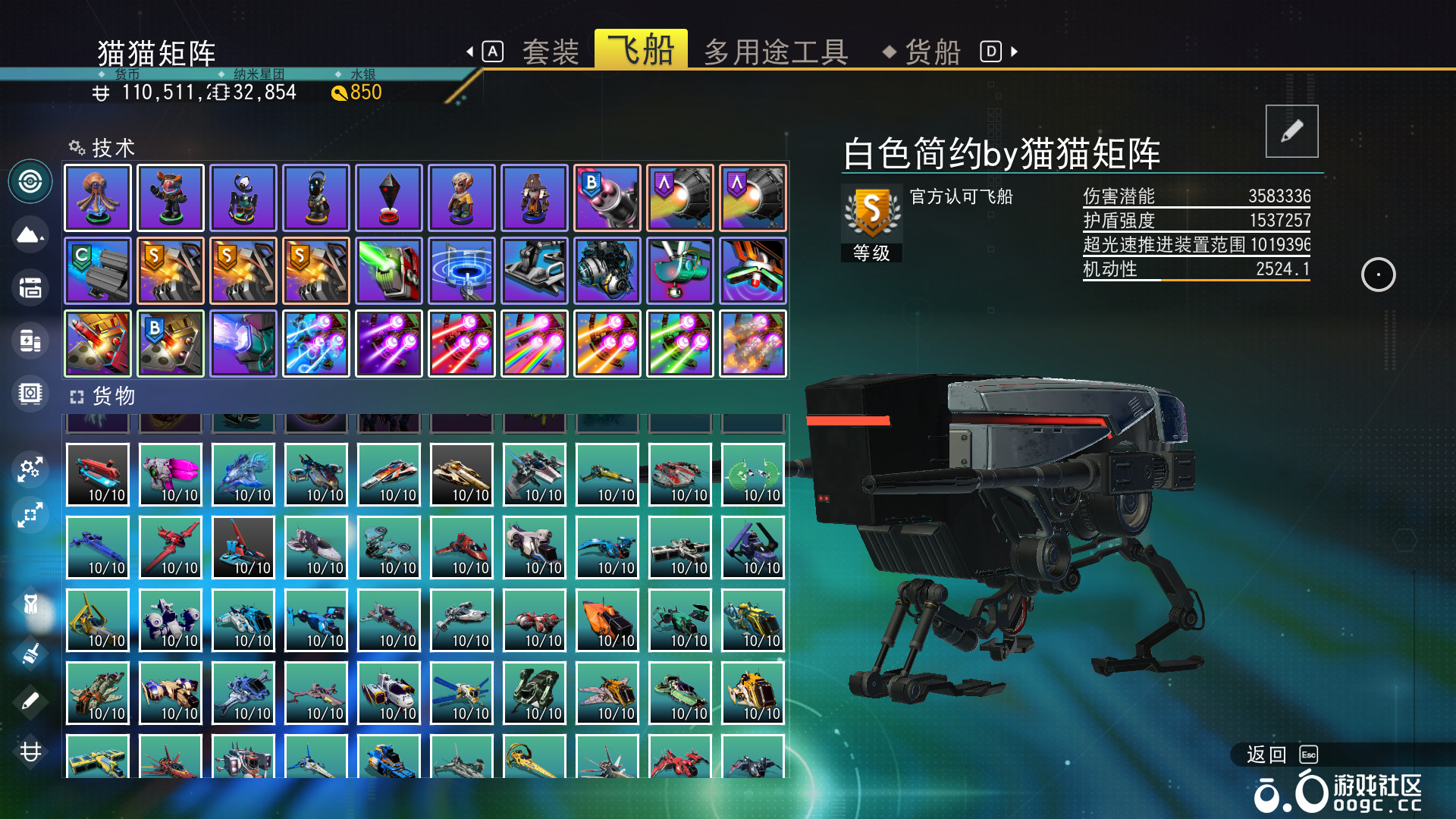 内含510艘飞船自带亚空间压缩技术的拦截机：白色简约（含全远征飞船和法杖奖励）-4