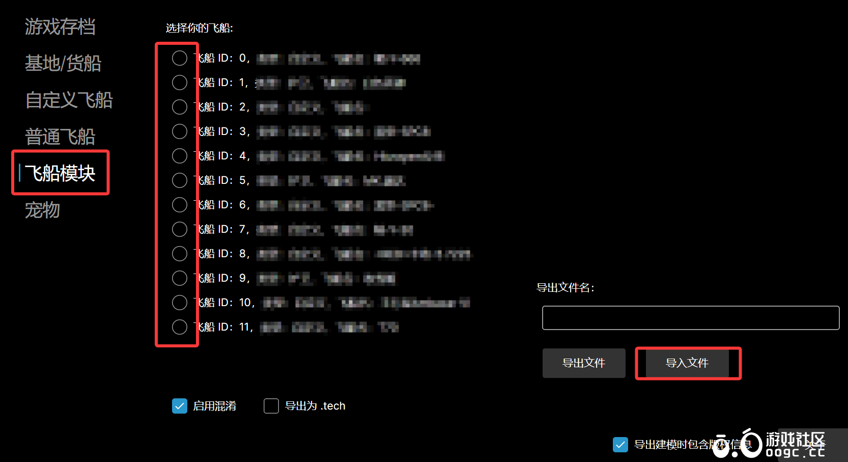 黑隼SPC-8四联田字曾压专属毕业模块模块-拦截机版-3
