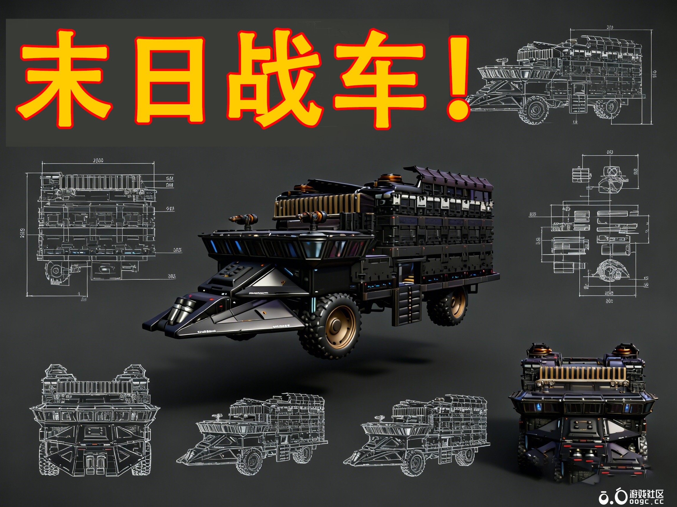 末日会飞的战车！也是房车，移动的末日大房车，想飞哪就飞哪-1