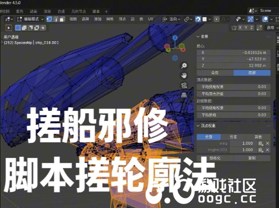 搓船邪修-脚本搓轮廓法的脚本-1