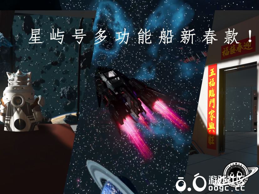 星屿号新春款-1